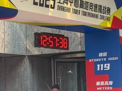 -上海中心大厦