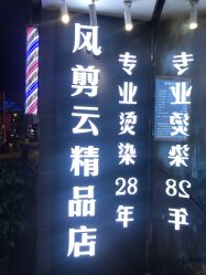 点击看大图 -臻美风剪云