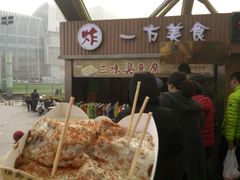 -老绍兴三味臭豆腐(奥林匹克购物广场店)