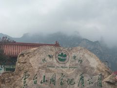 -云台山风景名胜区