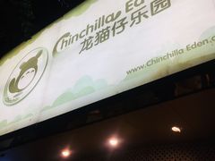 -龙猫仔乐园(惠福东路店)