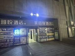 -川耳坊专业采耳馆