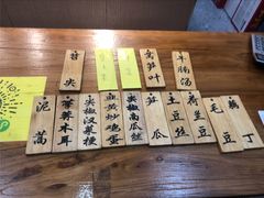 -蓝精灵饺子店