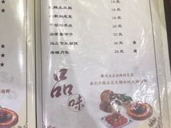 菜单-品渔味湖鲜馆(拈花湾店)