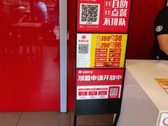 -永和大王(巨峰路店)