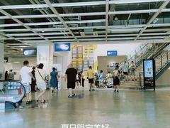 -宜家家居(西安未央商场店)