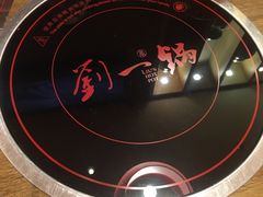 -刘一锅筋头巴脑(小北店)