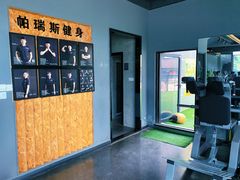 -帕瑞斯女子塑形健身(集美店)