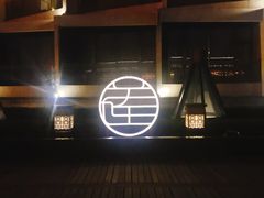 -北京云瑧金陵莲花酒店·莲·川小馆