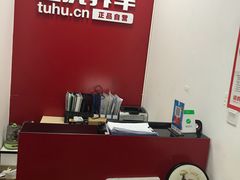 -途虎养车工场店(北京双桥东路店)