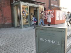 -横滨红砖仓库1号馆