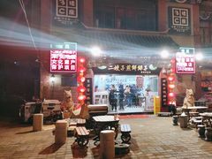 -清真·二嫂子煎饼果子(鼓楼旗舰形象店)