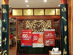 -海富荣锅贴(万象城店)