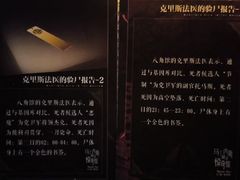 -剧狐剧本杀·月球探案馆(人民广场1号店)