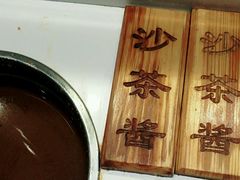-陈记顺和牛肉火锅馆(天河北路店)