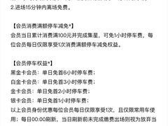 -华润万象汇-地下停车场