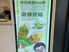 -吴裕泰茶庄(鼓楼店)