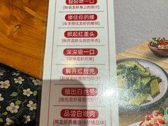 -红胖胖龙虾王·本地菜