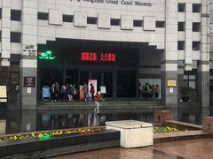 -中国京杭大运河博物馆