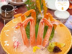 -蟹田居·活蟹料理(东城店)