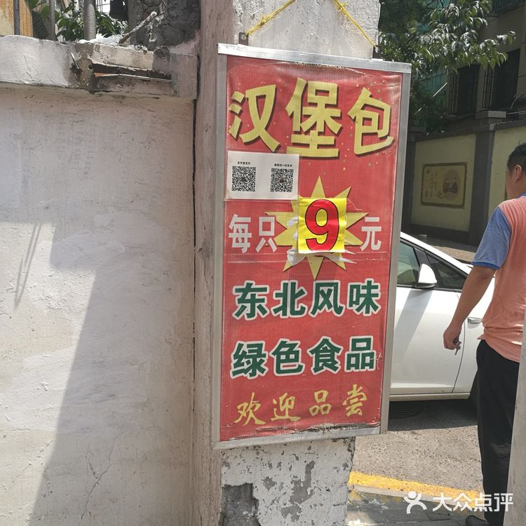 探街|老南京的科巷美食指南～