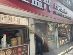 -老盛兴·上海小笼汤包馆(武夷店)