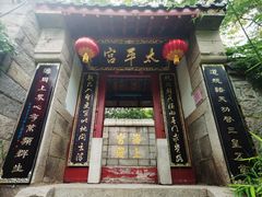 -崂山仰口游览区