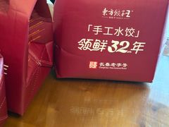 -东方饺子王(工农大路店)