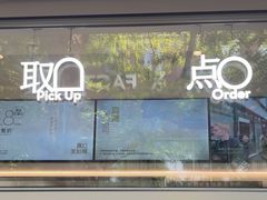 -喜茶(上海淮海中路渔阳里店)