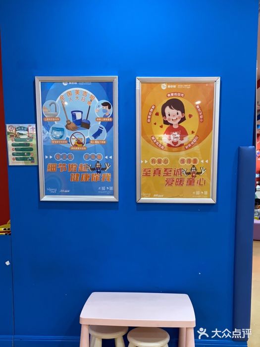 美吉姆早教(西安万象城中心)图片