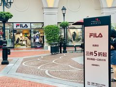 -佛罗伦萨小镇广佛名品奥特莱斯(疏港路店)