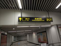 -狮子山(地铁站)