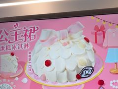 -DQ·蛋糕·冰淇淋(通州万达店)