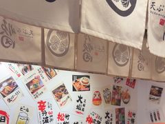 -天妇罗内顺田(罗湖店)