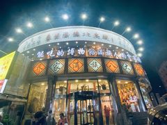 -乔家满族八大碗(流水沟店)