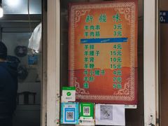 门面-同来顺烧烤餐厅(哈尔滨道店)