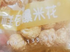 -冰冰酱老味刨冰绵绵冰(中山路总店)