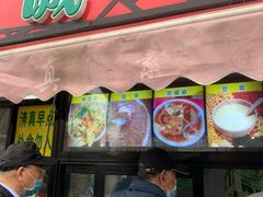 门面-真素诚(玉泉路总店)