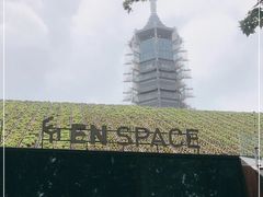 -EN SPACE恩空间