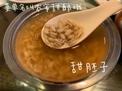 甜醅子-清真·伊然轩青海特色美食