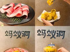 -蚂蚁洞·烤肉大营地(上海静安大悦城店)