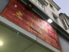 门面-老广记牛奶甜品专家(坪山店)