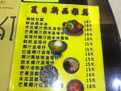 菜单-大良甜品店(金泽店)