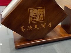 -赛德大酒店(邗江中路店)
