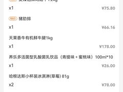 -麦德龙(嘉定店)