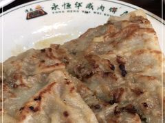 -清真永恒华威肉饼(潘家园店)