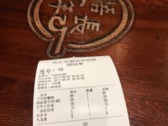 账单-悟长年潮汕菜砂锅粥(圣熙8号店)
