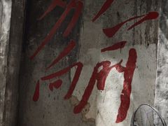 -東茅街茶馆