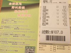 -添好运点心专门店(深水埗店)