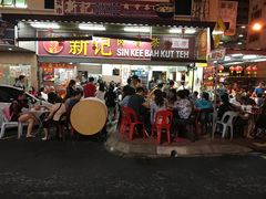 -新记肉骨茶